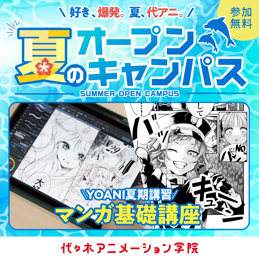 期間限定イベントバナー