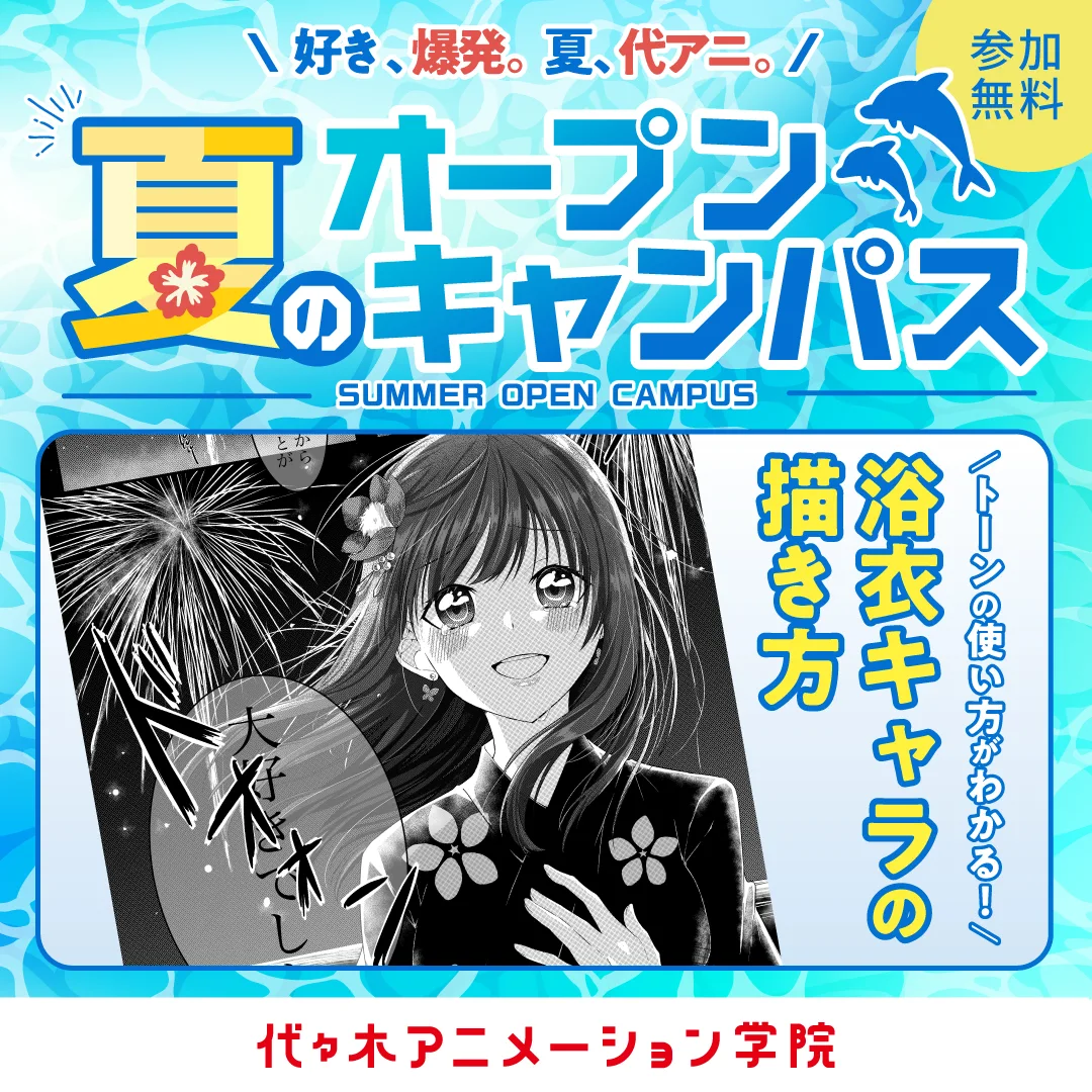 期間限定イベントバナー