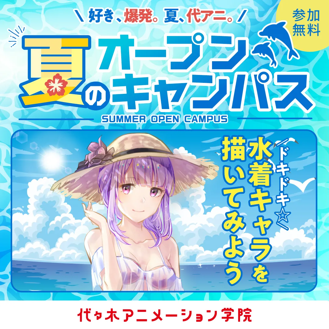 期間限定イベントバナー