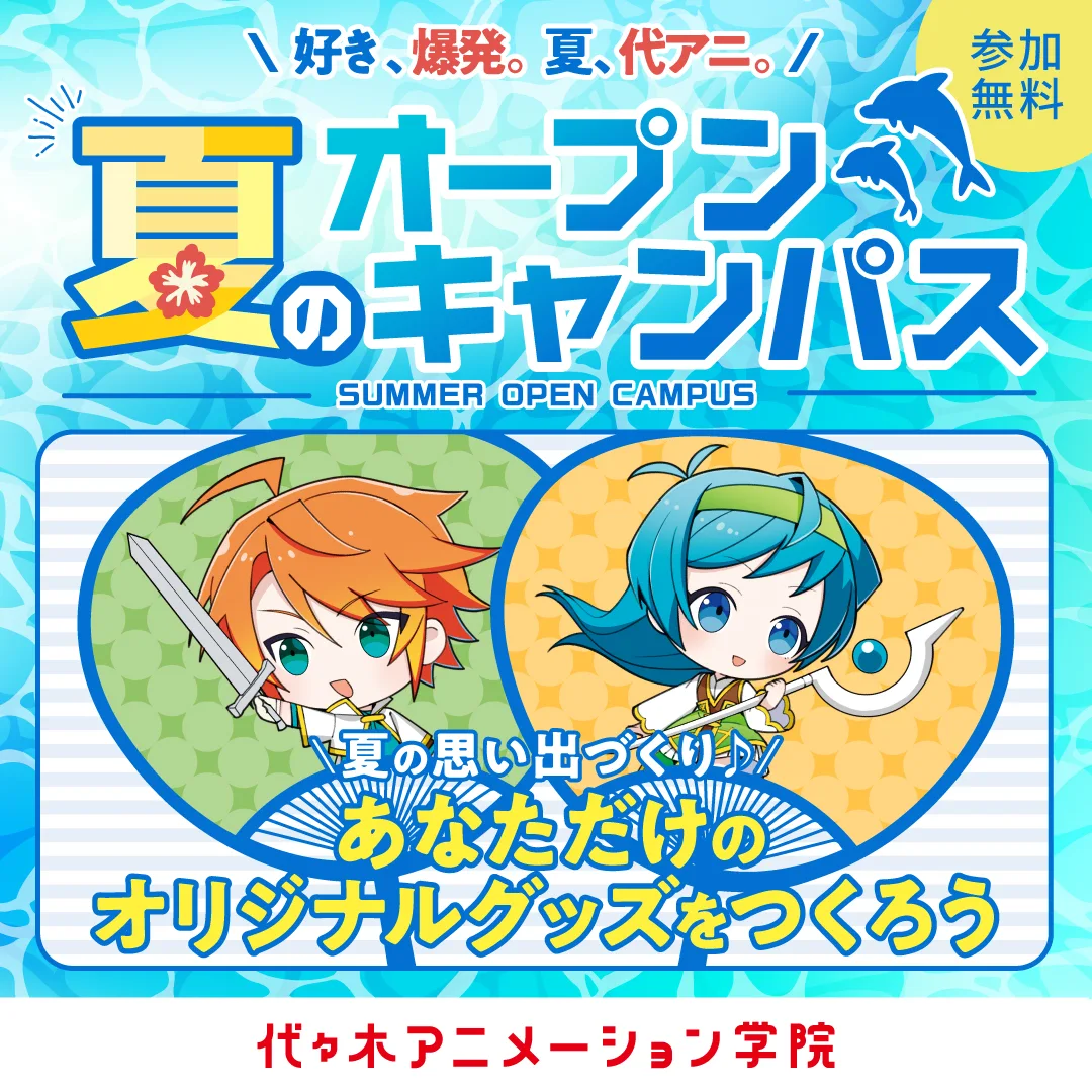 期間限定イベントバナー
