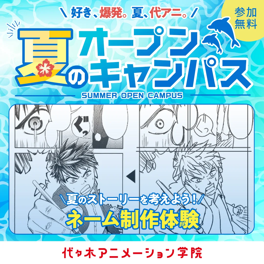 期間限定イベントバナー