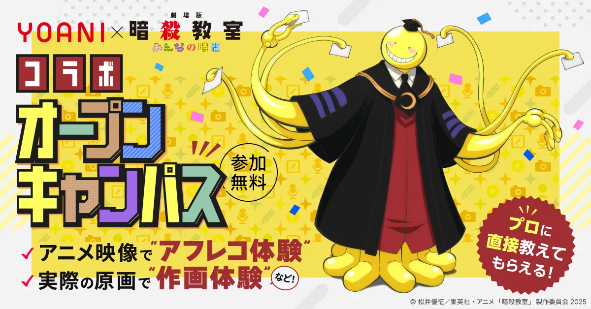 詳しくはコチラ！