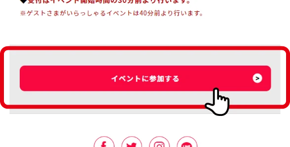 予約方法画像2