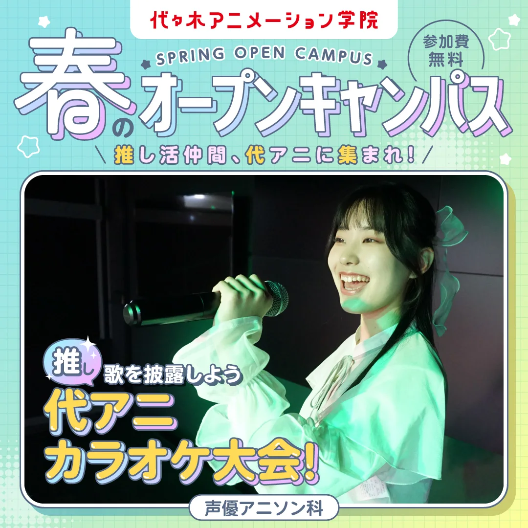 推しイベントバナー