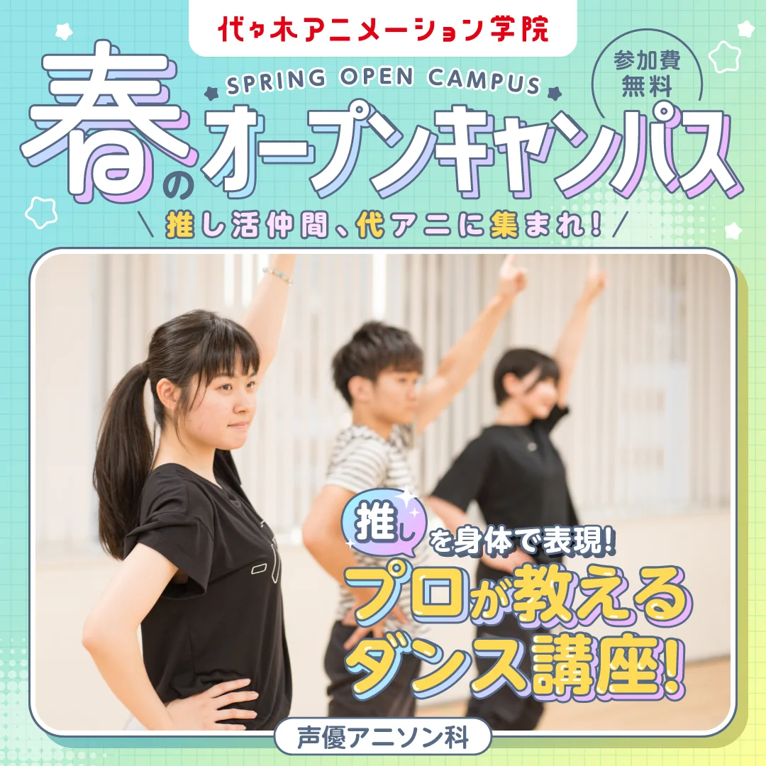 推しイベントバナー