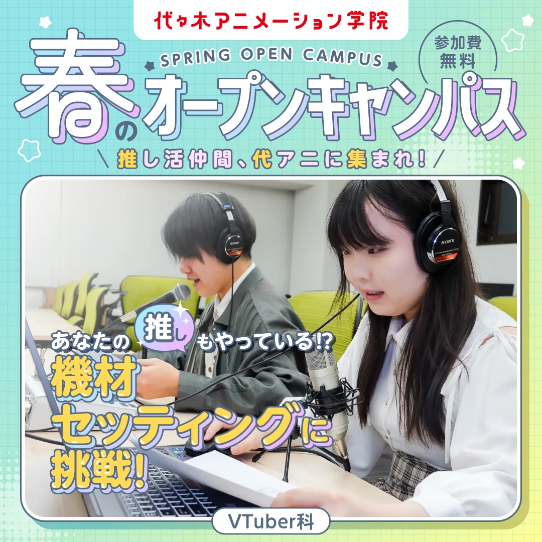 推しイベントバナー