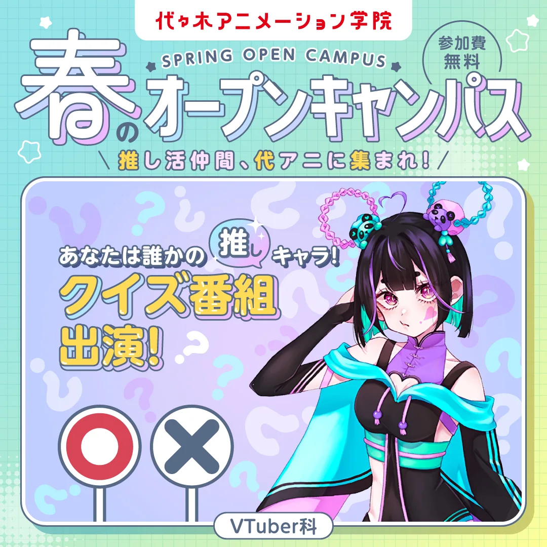 推しイベントバナー