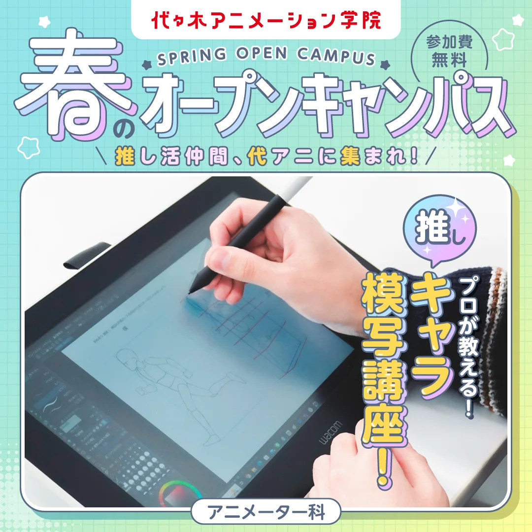 推しイベントバナー