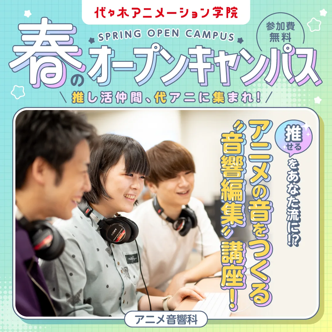 推しイベントバナー