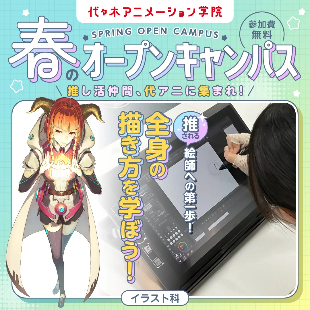 推しイベントバナー