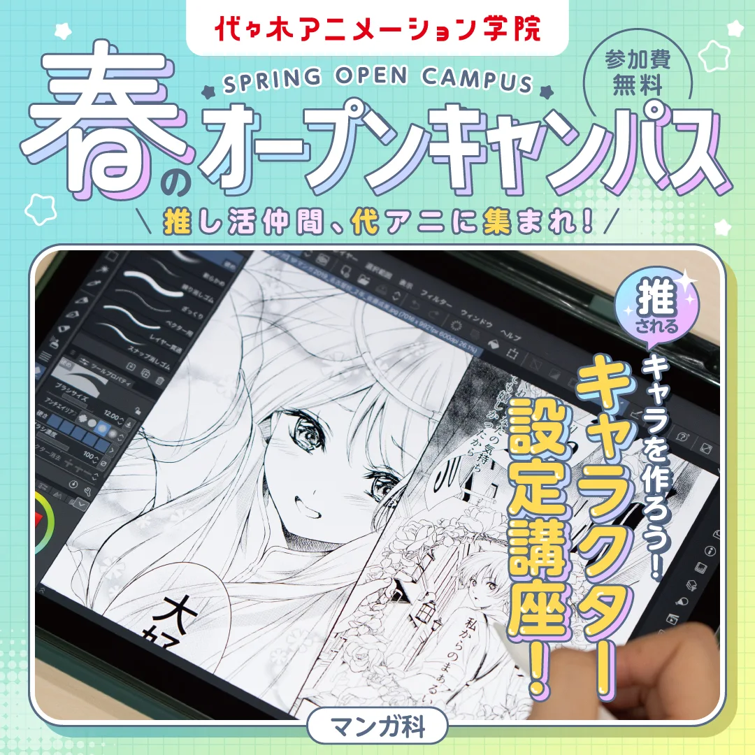 推しイベントバナー