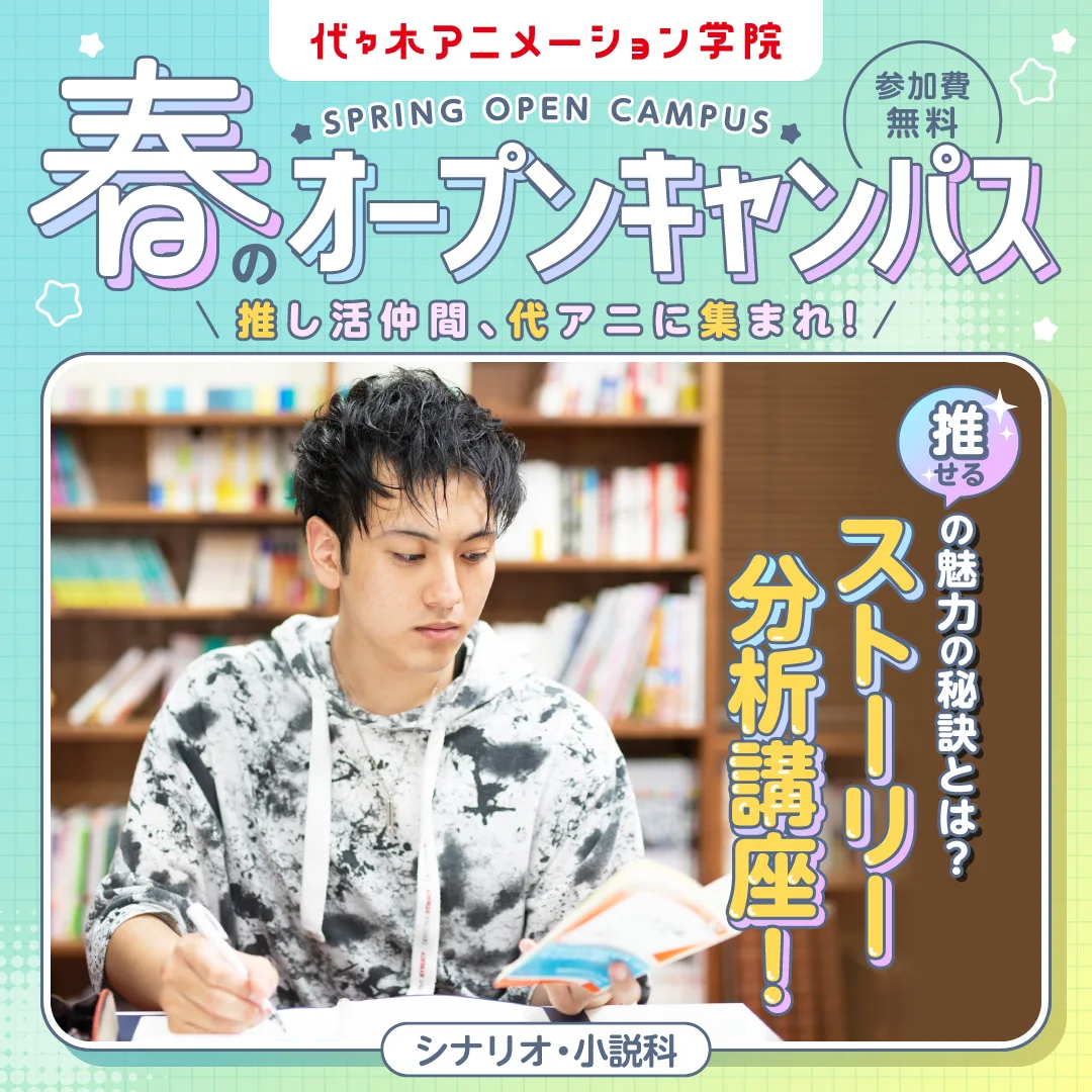 推しイベントバナー