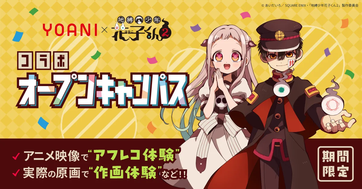 詳しくはコチラ！