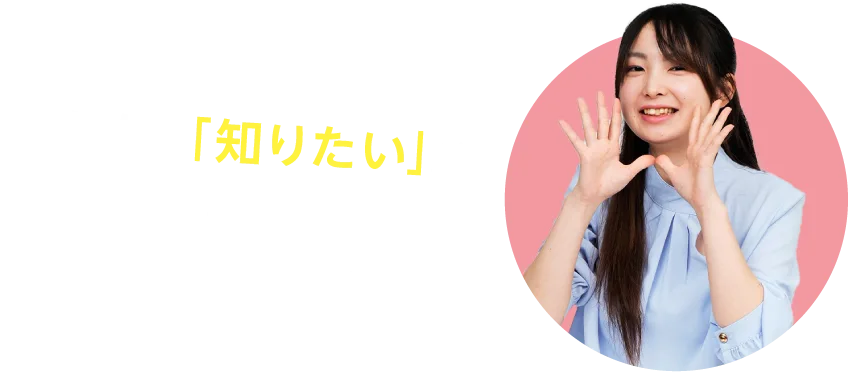 無料 必見の入学案内書を今すぐCHECK！