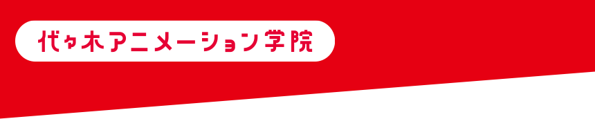 代アニ Newtype