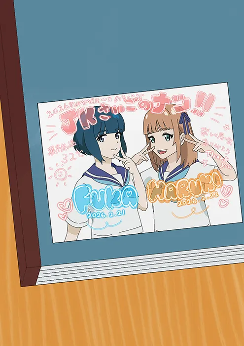 ファンアート画像