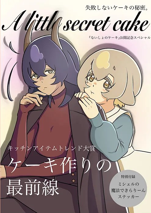 ファンアート画像