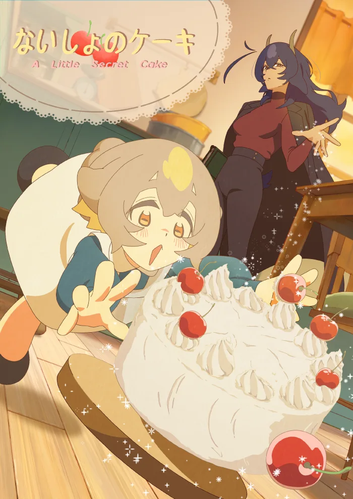 新キービジュアル