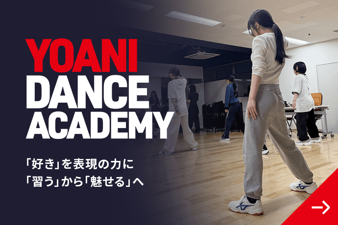 YOANI DANCE ACADEMY 代アニダンスアカデミー