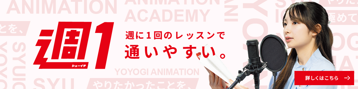 週1 週に1回のレッスンで通いやすい。