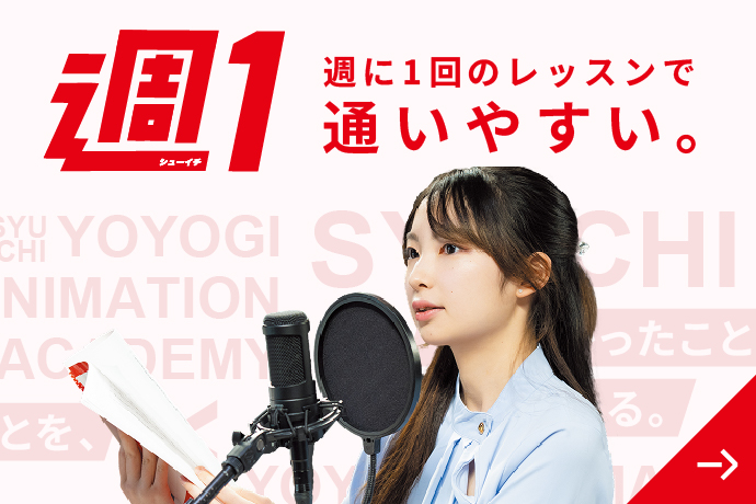週1 週に1回のレッスンで通いやすい。