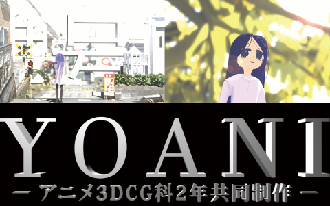 2年次 後期