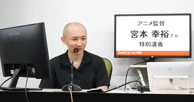 第一線で活躍するクリエイターの特別授業