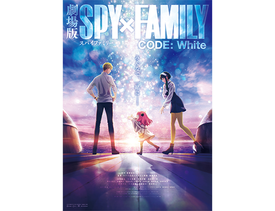 ©2023「劇場版 SPY×FAMILY」製作委員会 ©遠藤達哉／集英社