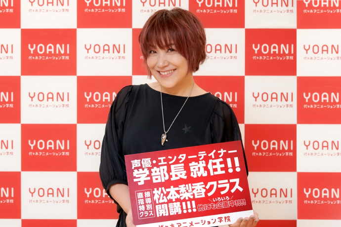 松本梨香さん