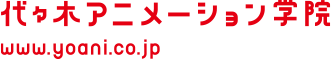 代々木アニメーション学院
