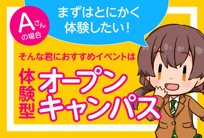イベント画像A