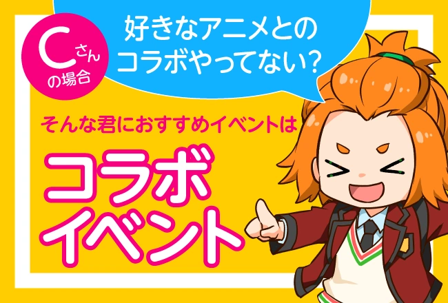 イベント画像C