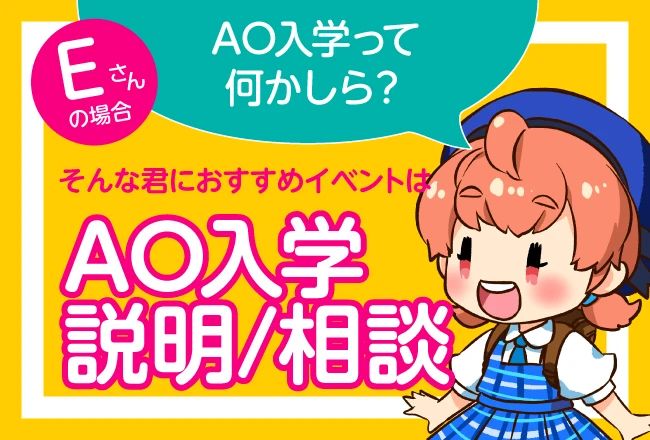 イベント画像E