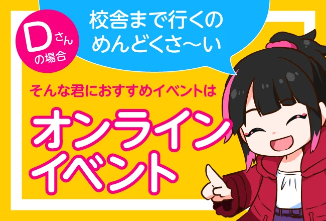 イベント画像D