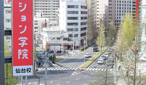 仙台校周辺環境1サイズ大