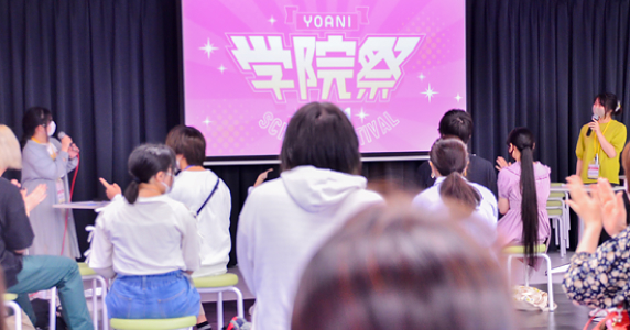 9月イベント
