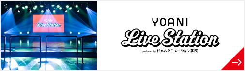YOANI Live Station