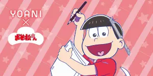 おそ松さん描き下ろしver.2 本日より1キャラずつ公開！11月1日には重大発表アリ…！？