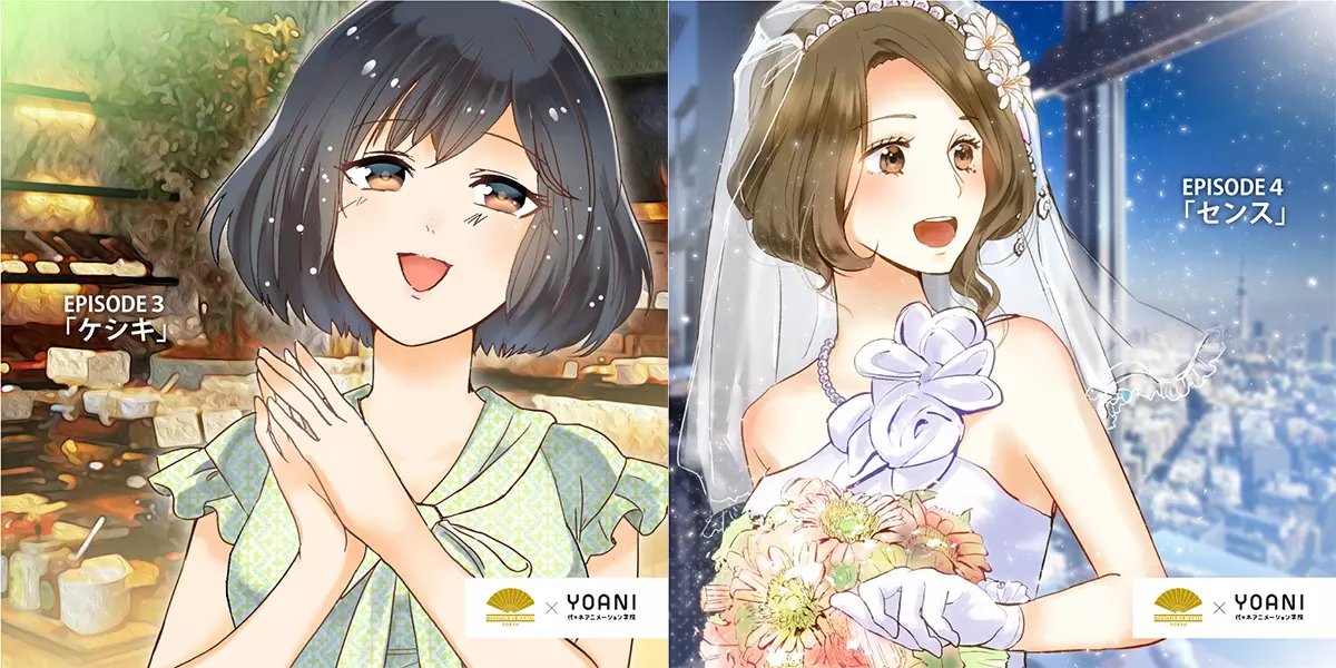 代アニ×マンダリン オリエンタル 東京　代アニ生の描いたホテルを舞台としたオリジナルの漫画第三話、第四話が公開されました！