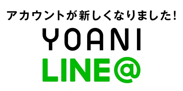 各校LINE@切り替えのお知らせ【友達追加をお願いします】