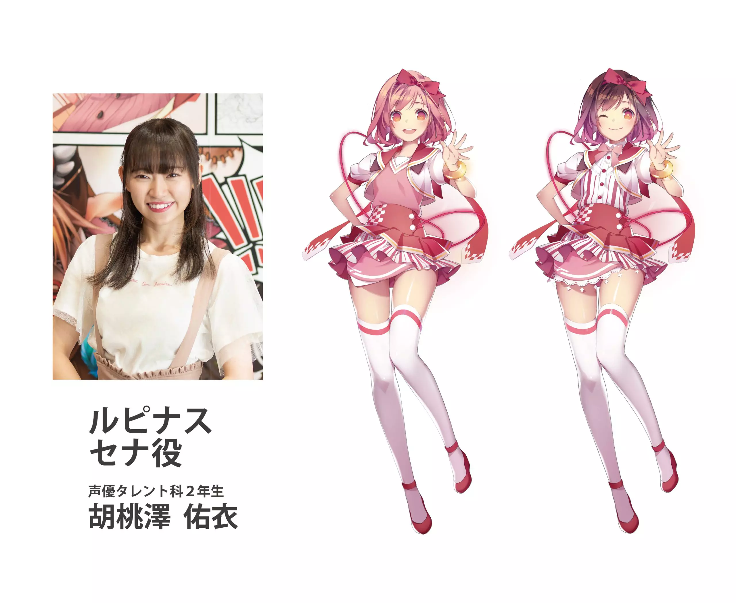 TAPSONIC TOP』ルピナスに在学生2名がキャストとして大抜擢！ | アニメ