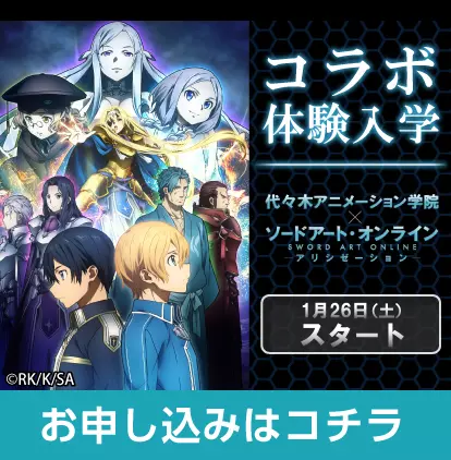 Yoani金沢校 今週末もイベント盛りだくさん アニメ 声優 マンガ イラストの専門校 代々木アニメーション学院