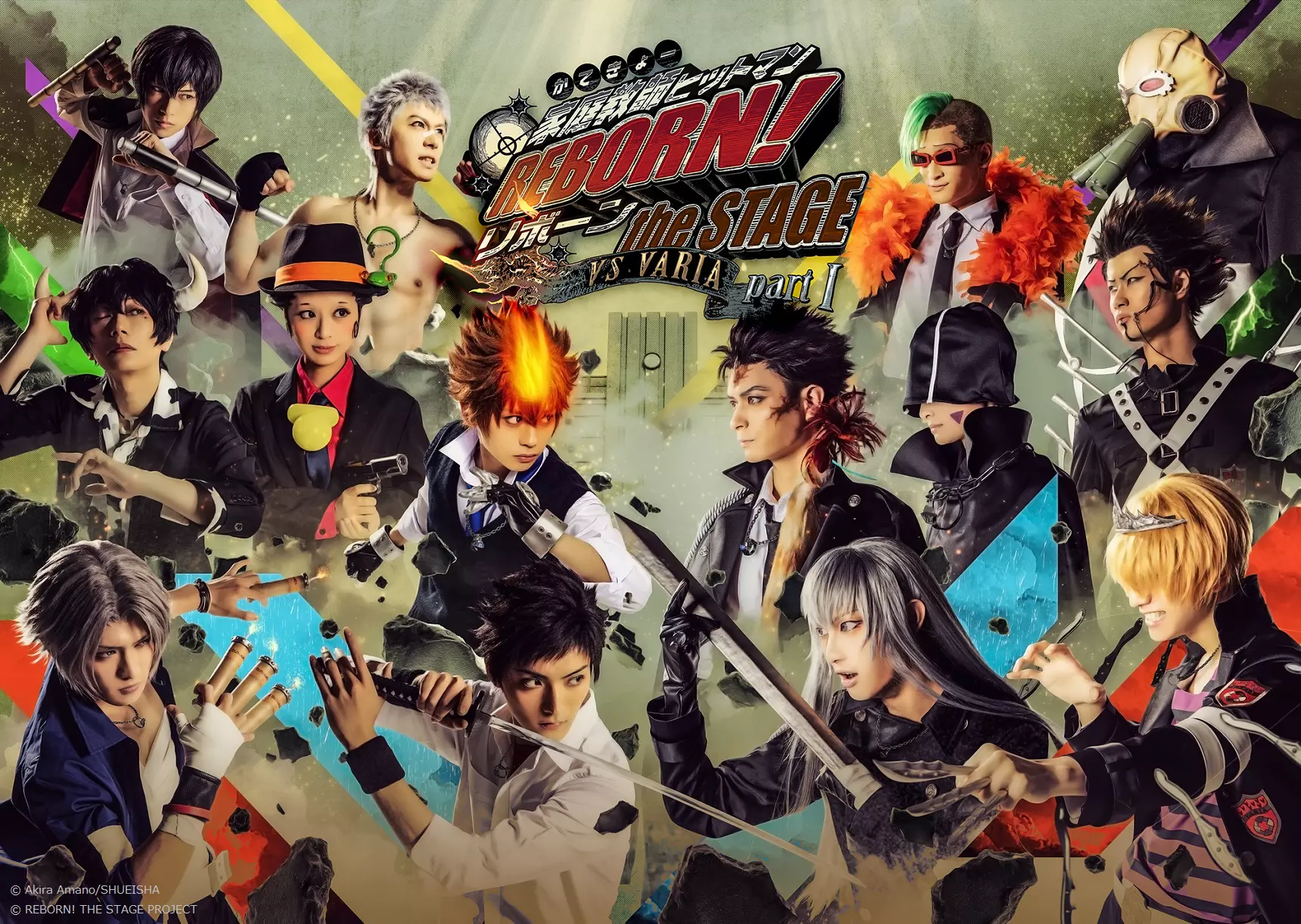家庭教師ヒットマンREBORN!』the STAGE -vs VARIA partⅠ-に在学生が