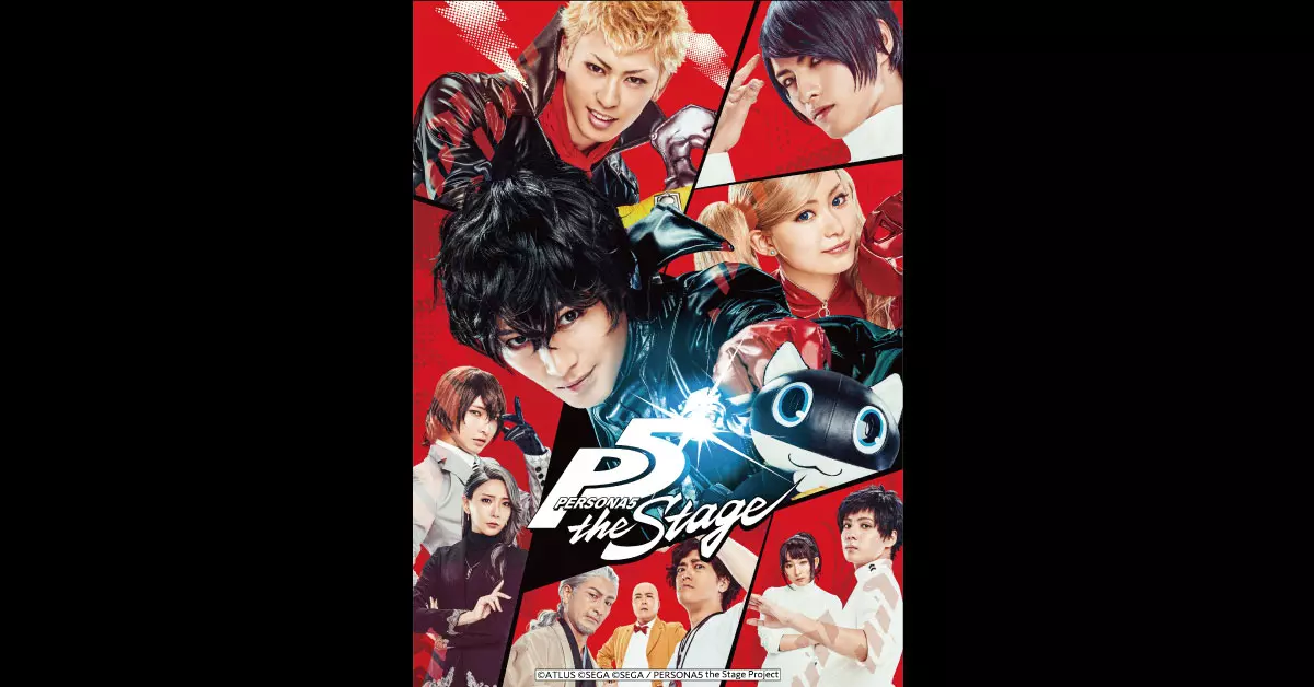 PERSONA5 the Stage」に代アニ生がアンサンブルとして出演!! | アニメ