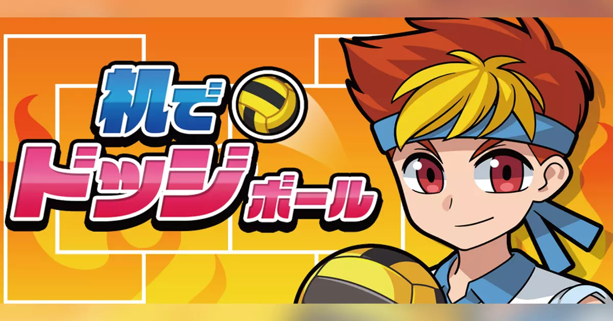 スマホゲームアプリ『机でドッジボール』で声優デビュー！
