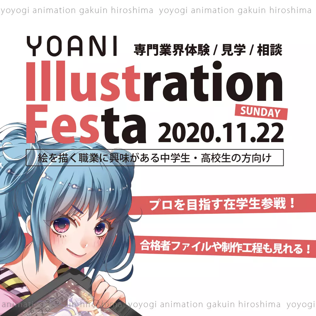 広島校通信vol 6公開 たった5分の練習でも毎日取り組めばきっと変わる おススメイベントも盛り込みました アニメ 声優 マンガ イラストの専門校 代々木アニメーション学院