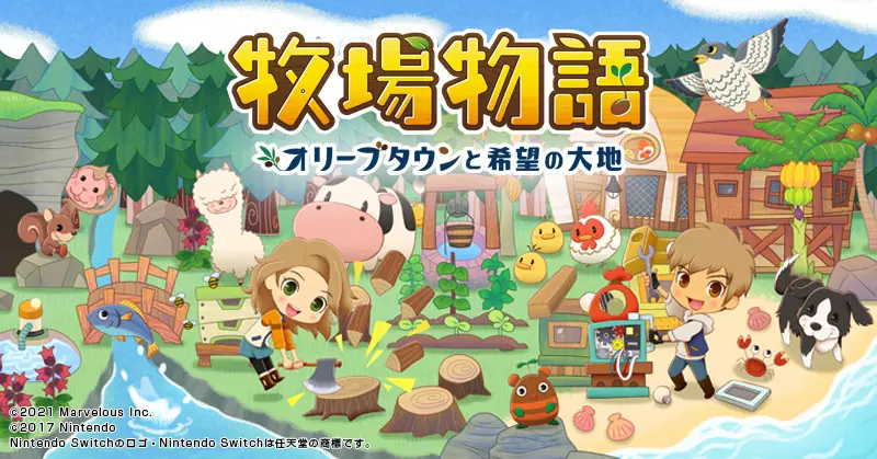 Nintendo Switch™向け完全新作の『牧場物語 オリーブタウンと希望の大地』へのキャラクターボイスを代アニ在校生37名が担当！