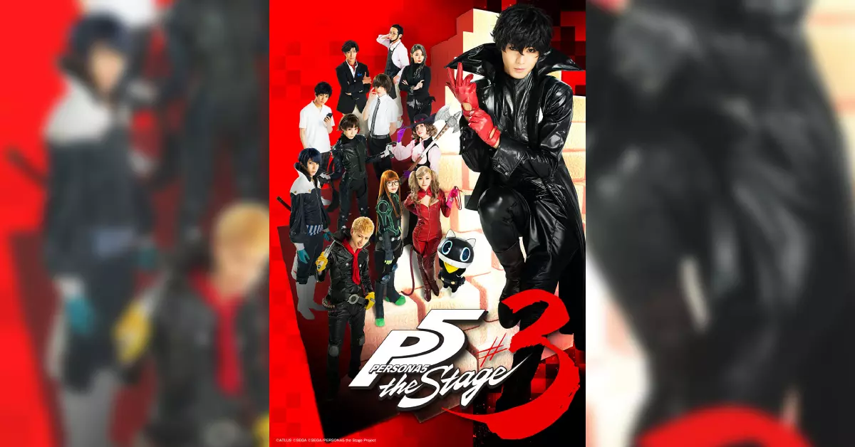 「PERSONA5 the Stage #3」に卒業生がアンサンブルとして出演決定！