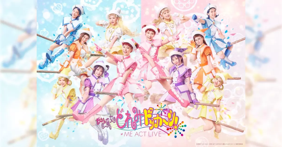 ≠ME ACT LIVE「おジャ魔女どれみドッカ～ン！」にプロコース生が出演！