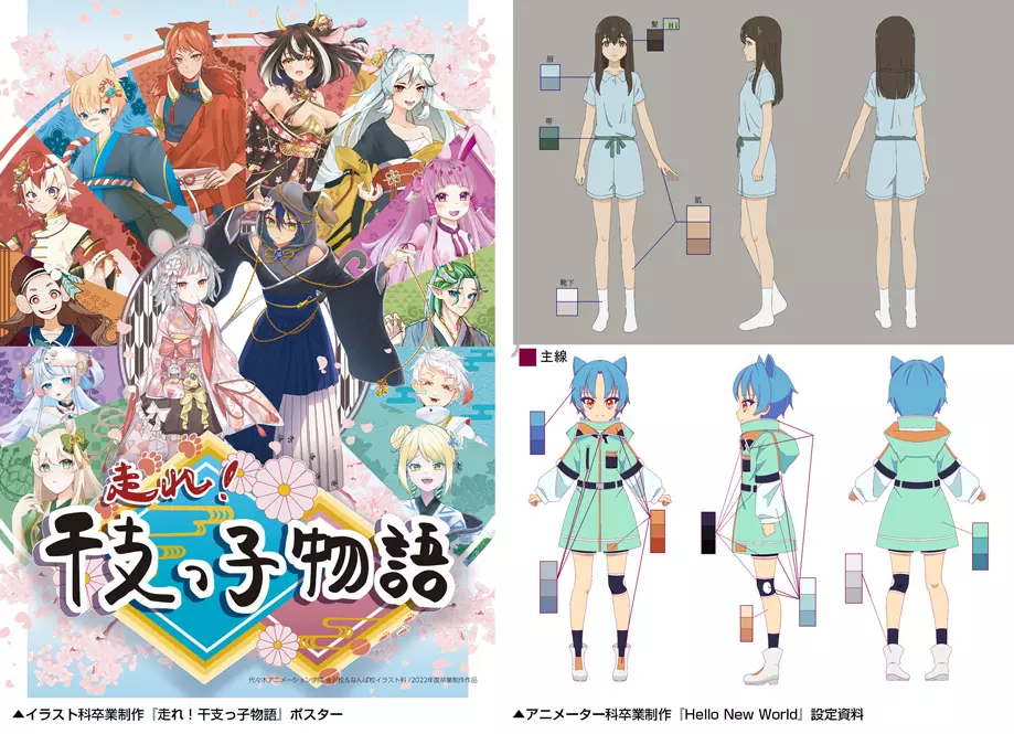 金沢校通信vol.21公開!! 卒業間近🌸金沢校最新News | アニメ・声優